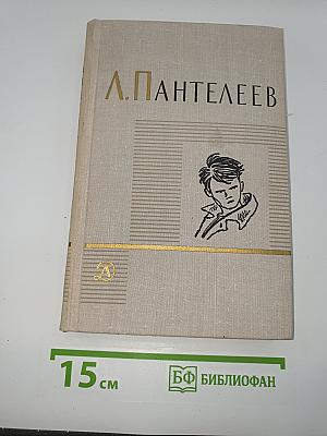 Ленька Пантелеев. Первые рассказы
