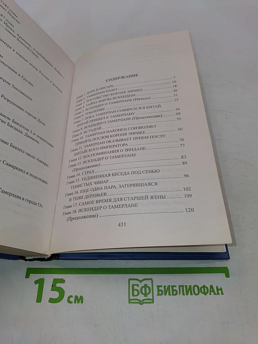 Тамерлан