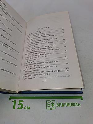 Тамерлан