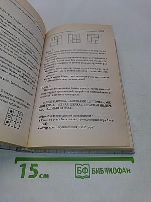 5000 игр и головоломок для школьников
