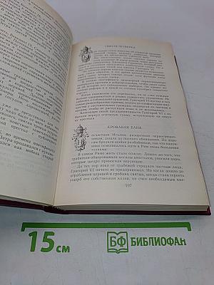 Священный вертеп