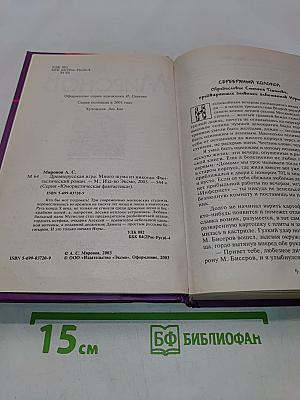 Древнерусская игра. Много шума из никогда