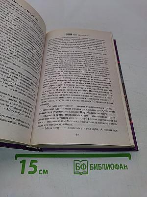 Древнерусская игра. Много шума из никогда