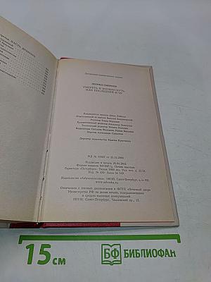 Умереть и воскреснуть