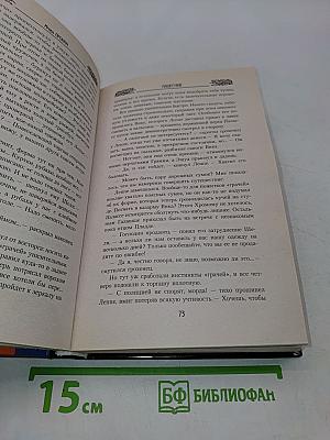 Нашествие
