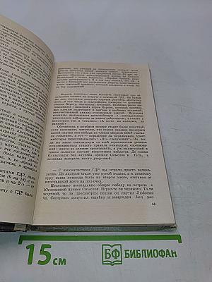 Девятая вертикаль
