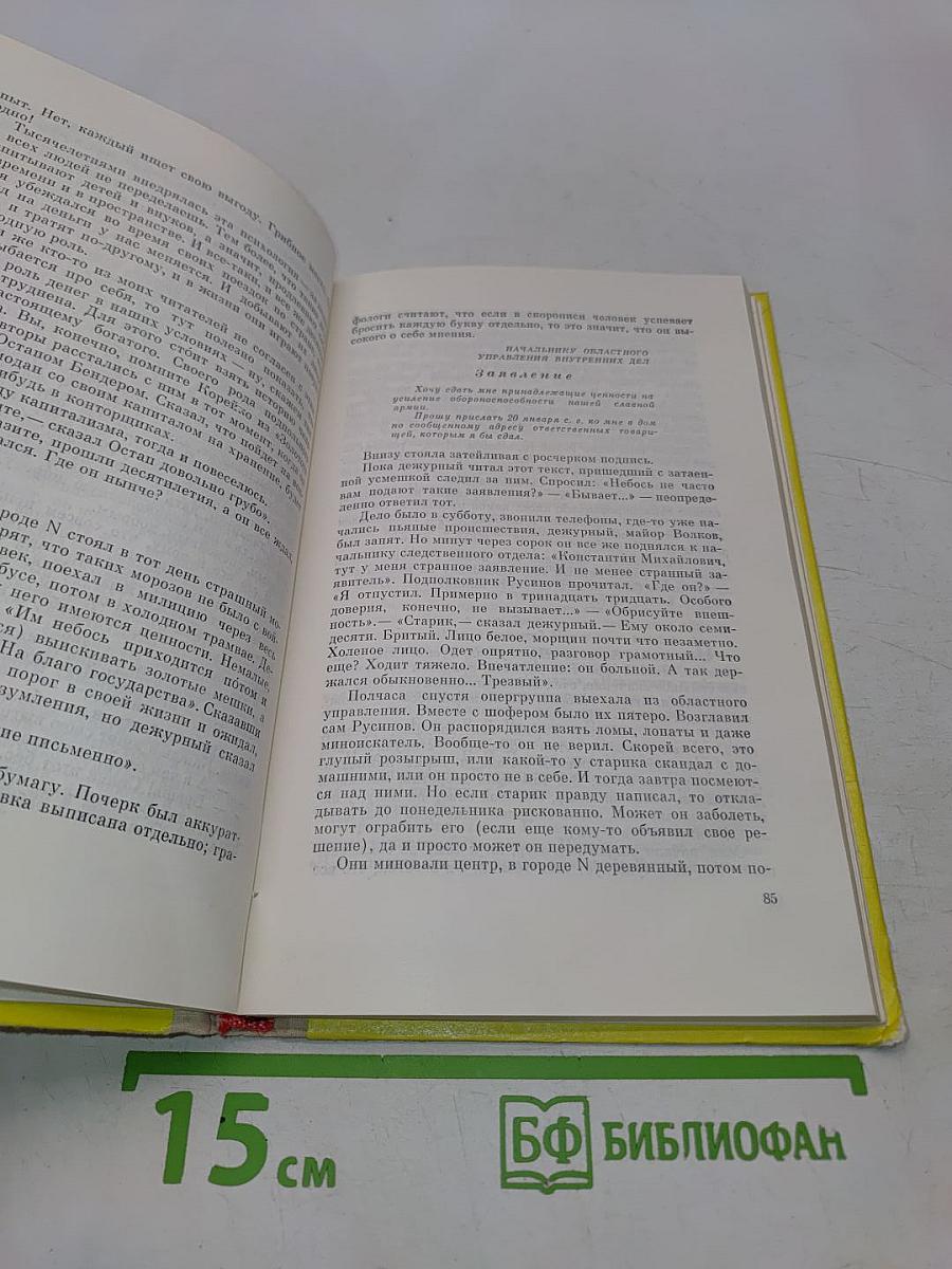 Незаменимые. Записки писателя