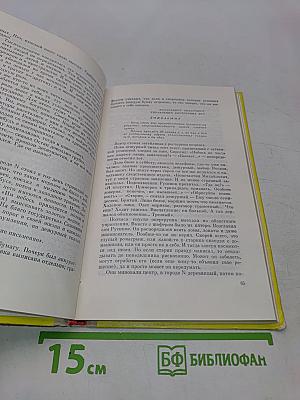 Незаменимые. Записки писателя