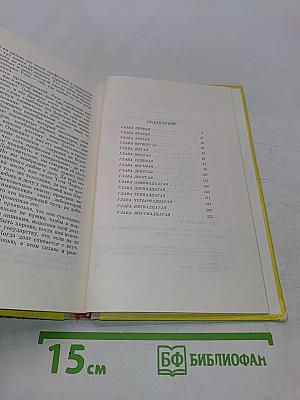 Незаменимые. Записки писателя