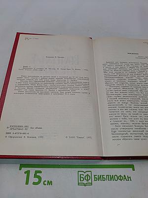 Врачевание и психика