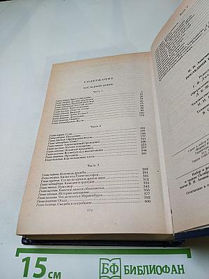 Последний Новик