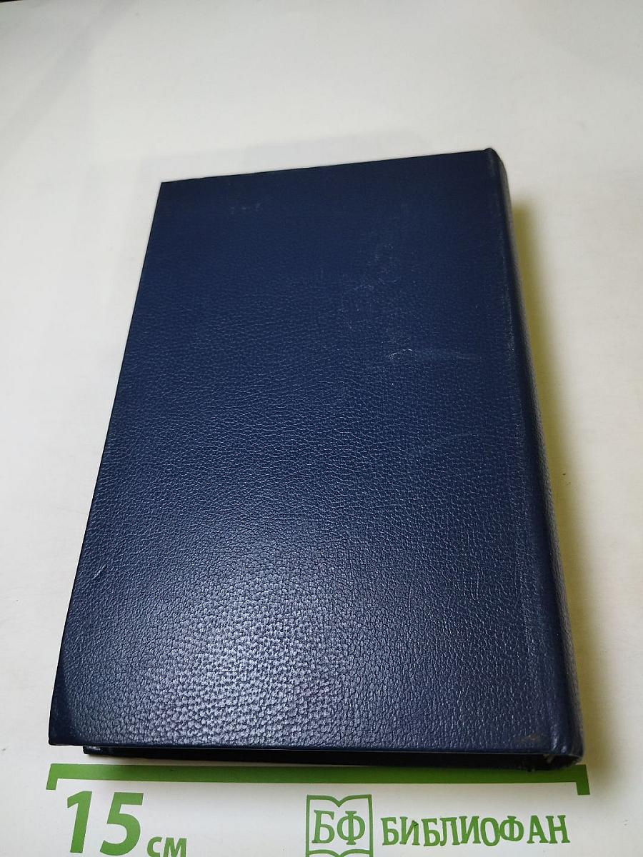 Последний Новик