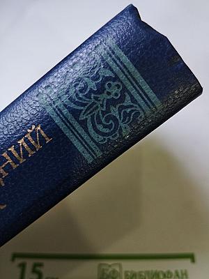 Последний Новик