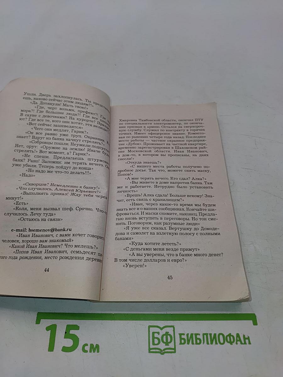 512 килобайт долларов