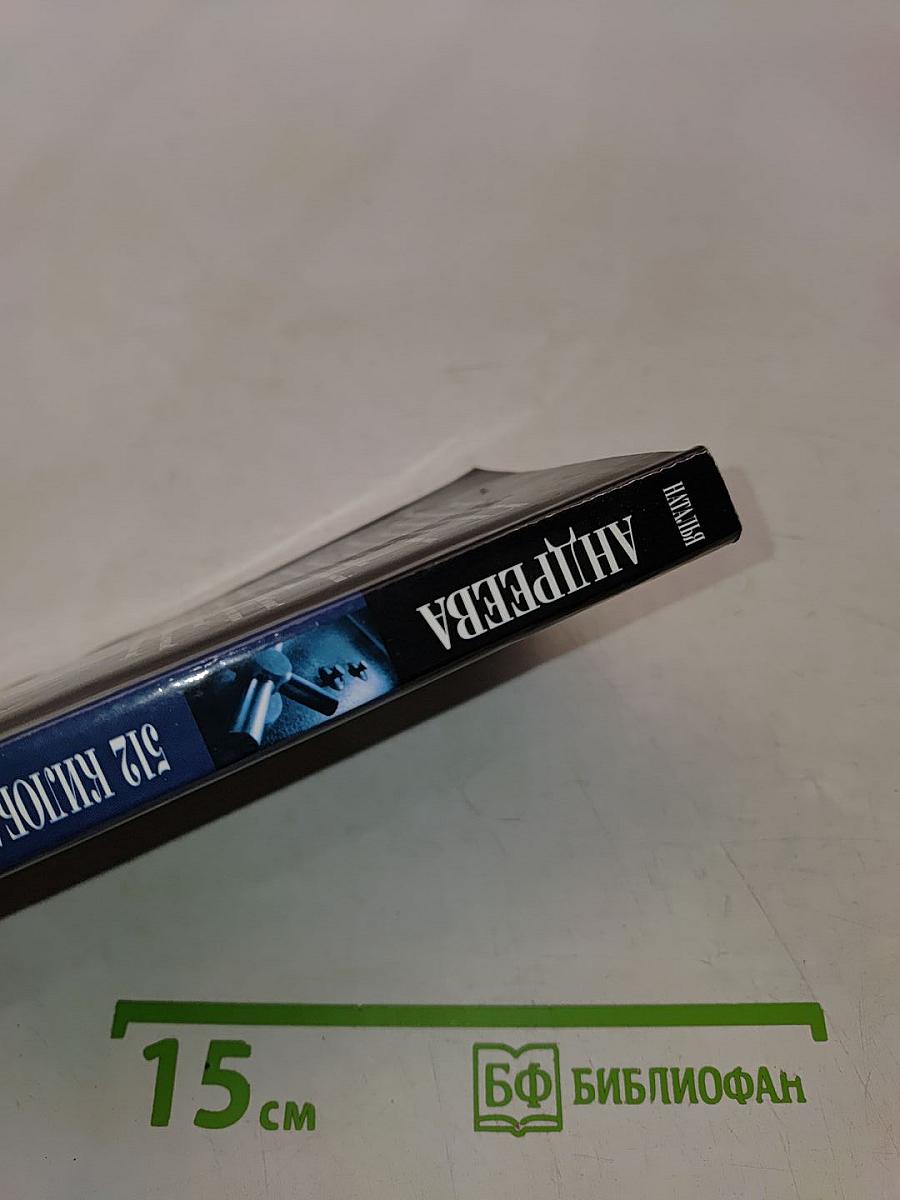 512 килобайт долларов