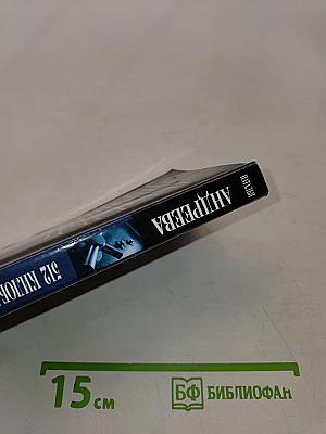 512 килобайт долларов