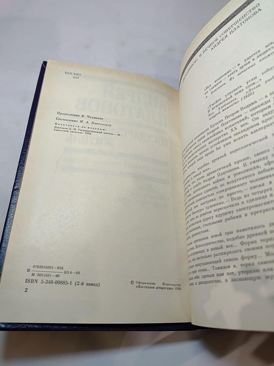 Государственный житель