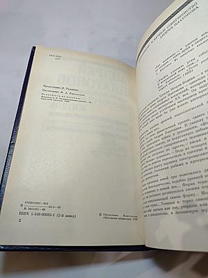 Государственный житель