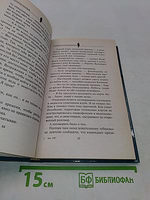 Разборка по-кремлевски