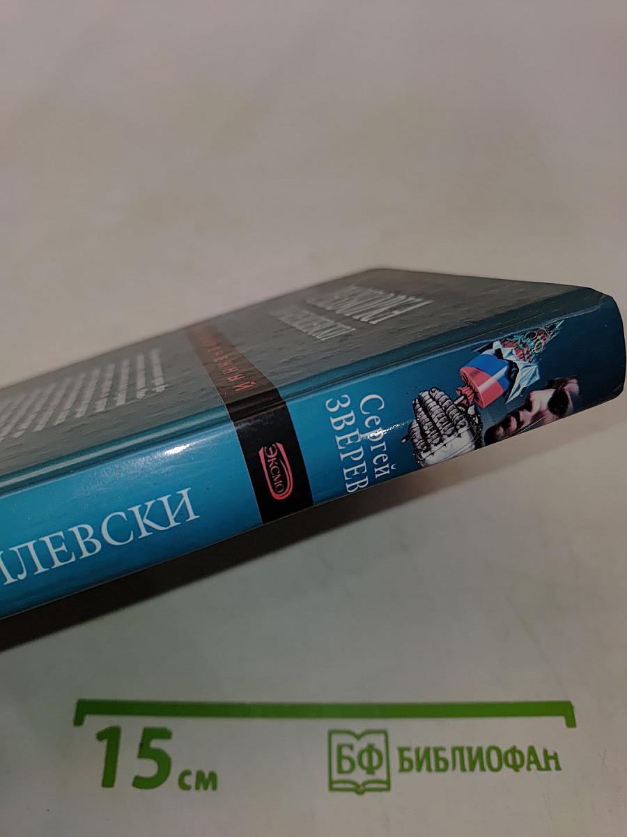 Разборка по-кремлевски
