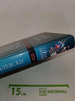 Разборка по-кремлевски