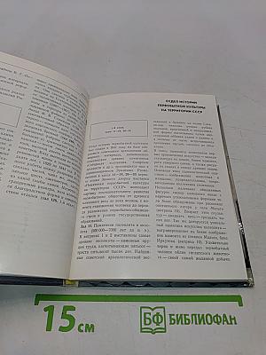 Эрмитаж. Путеводитель по залам музея