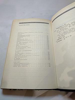 Государственный житель