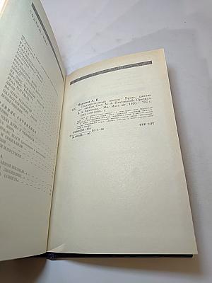 Государственный житель