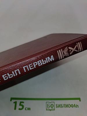 Рюрик был первым