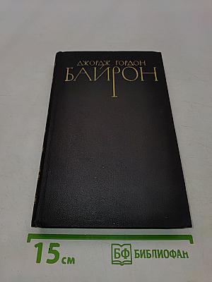 Собрание сочинений в четырех томах. Том 4