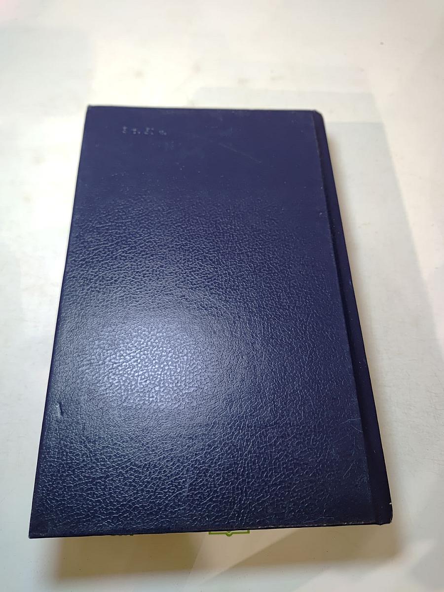 Государственный житель