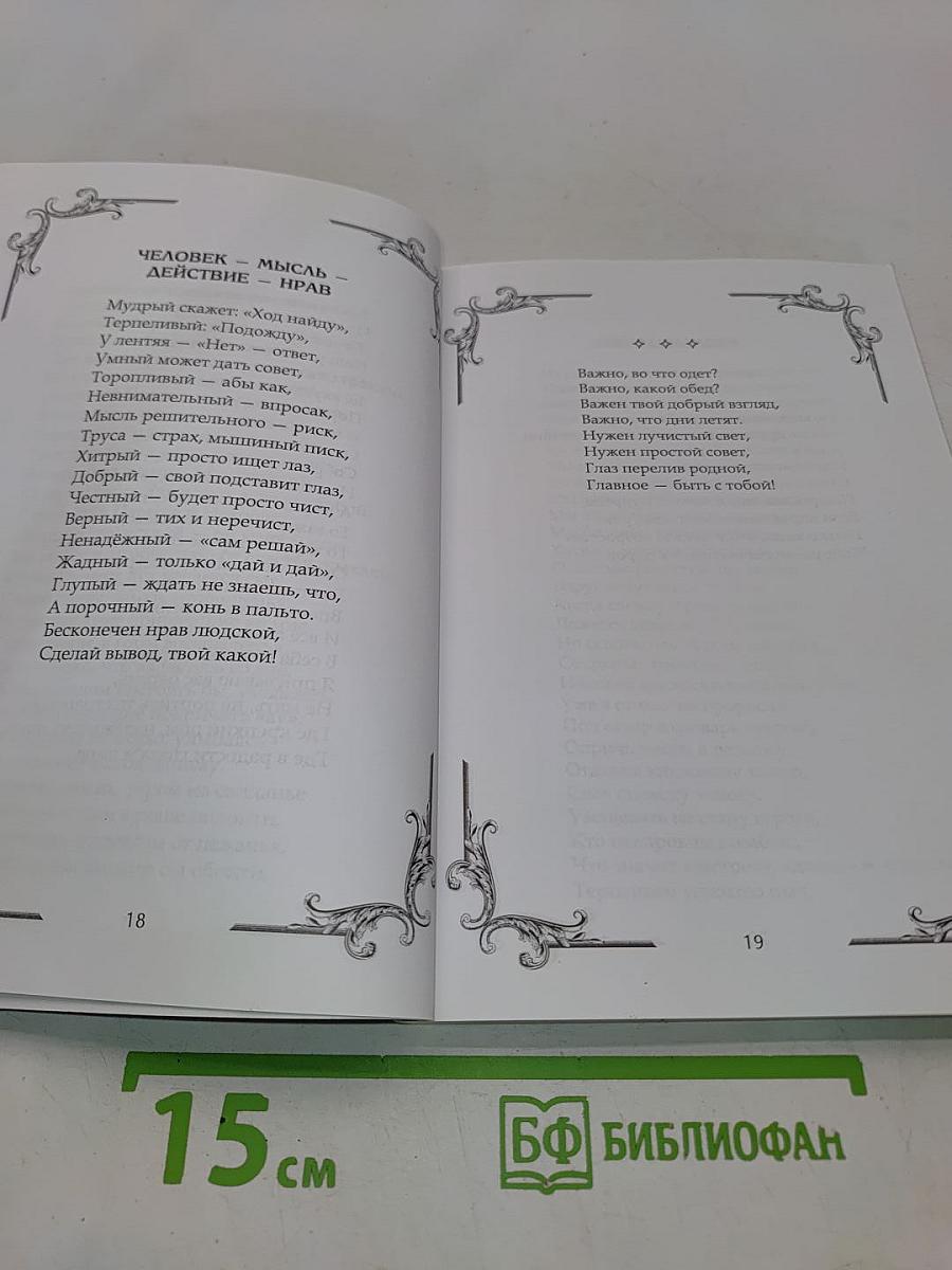 Перелески, переливы, перепутья...