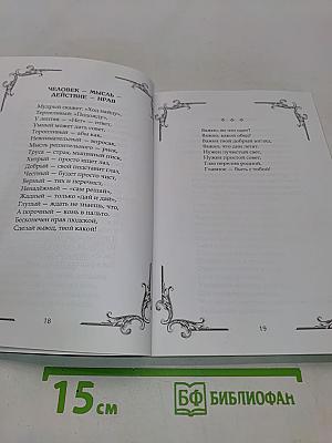 Перелески, переливы, перепутья...