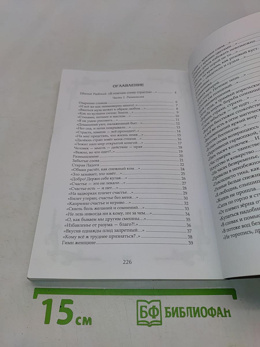 Перелески, переливы, перепутья...