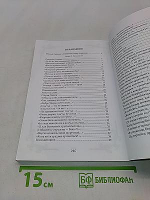 Перелески, переливы, перепутья...