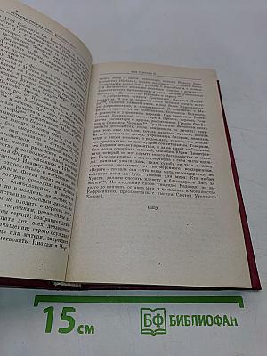 История государства Российского. Том V