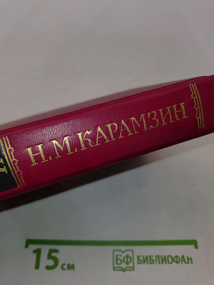 История государства Российского. Том V