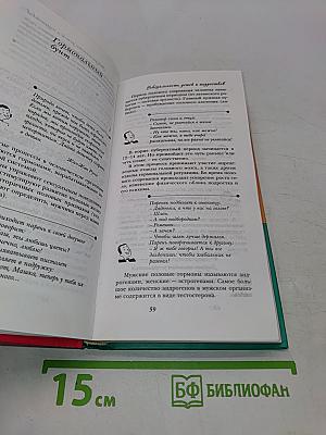 Сексуальность детей и подростков