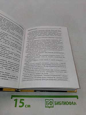 Крылатый человек