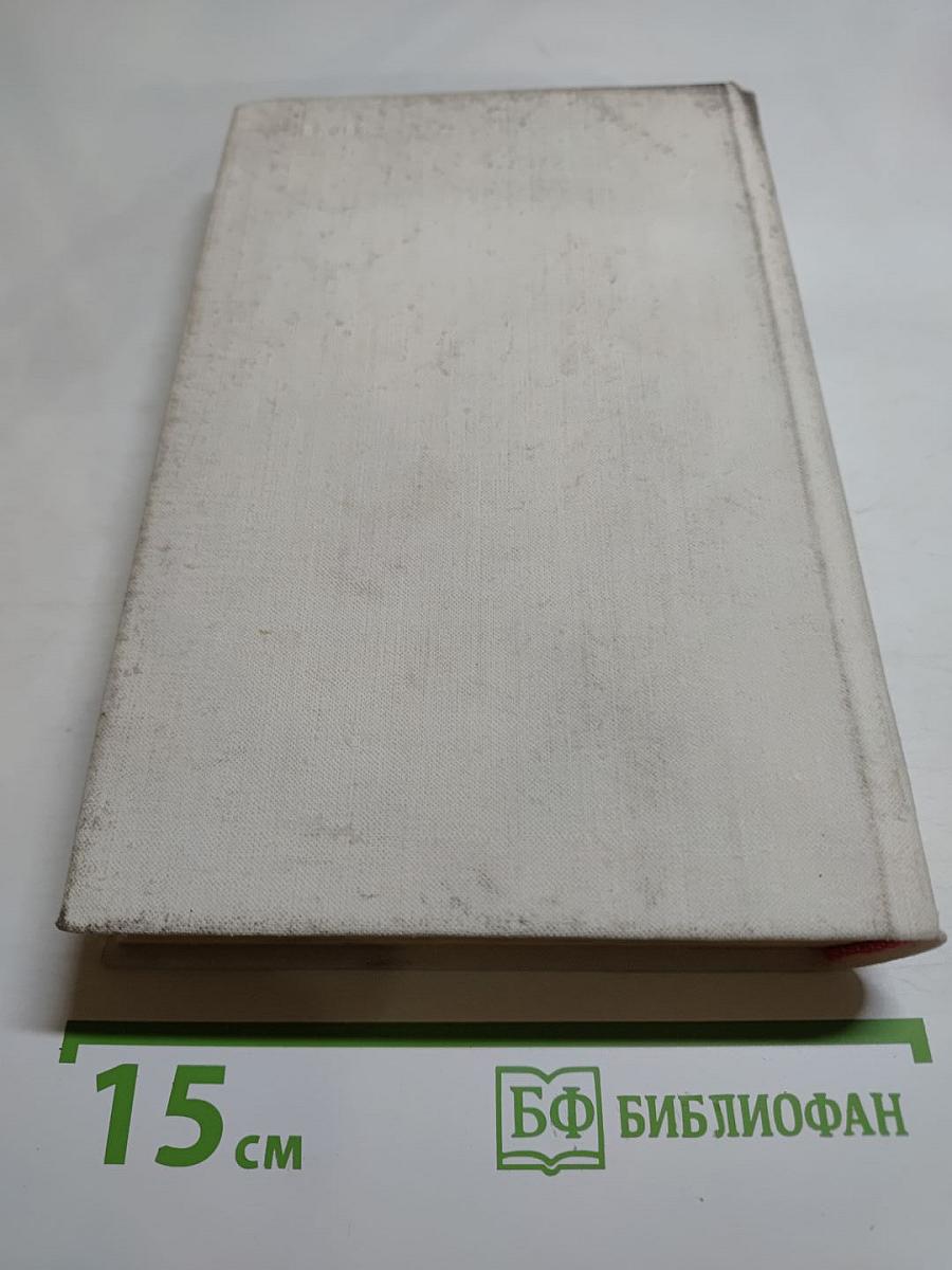 Покоя нет. Рассказы