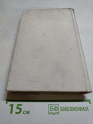 Покоя нет. Рассказы