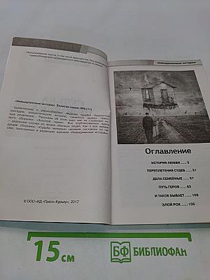 Судьба человека