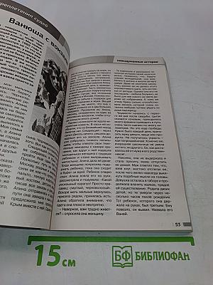 Судьба человека