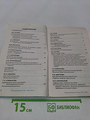 Весенние обострения