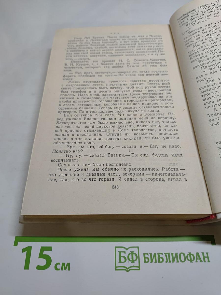 Покоя нет. Рассказы