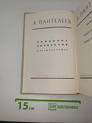 Ленька Пантелеев. Первые рассказы