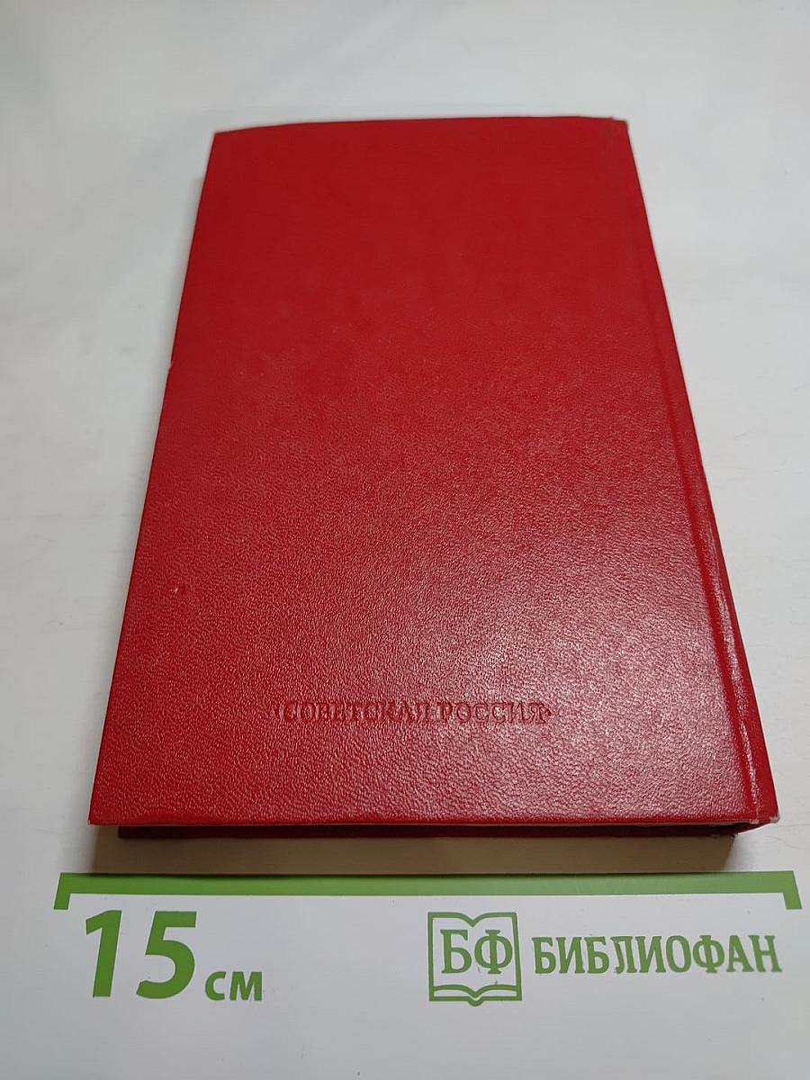 Повести и рассказы