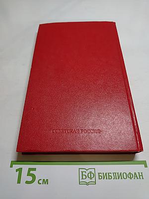 Повести и рассказы