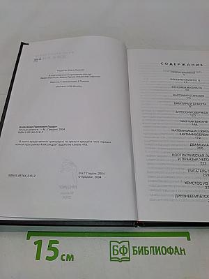 Диалоги