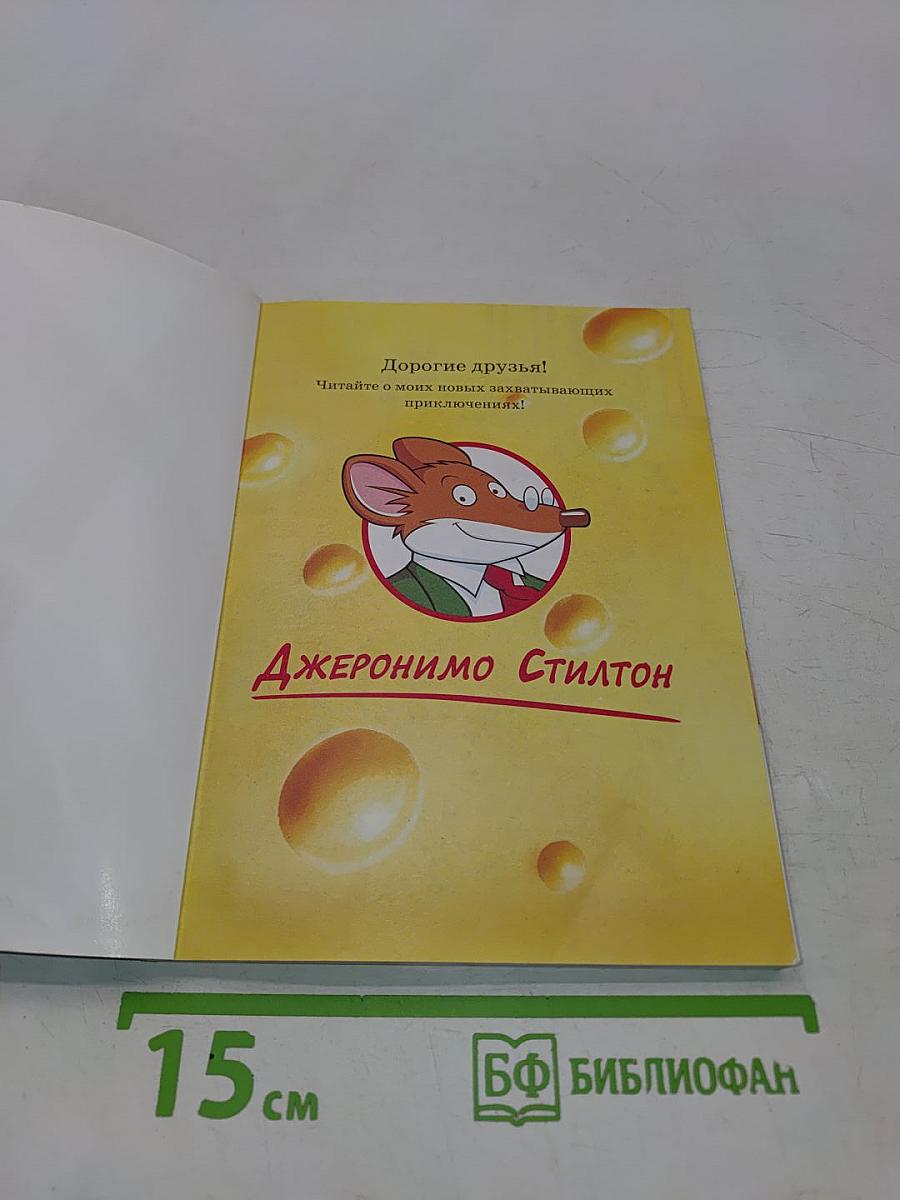 Храм Огненного Рубина